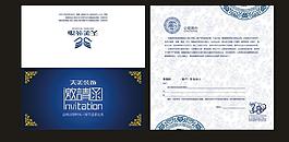 装饰公司邀请函矢量素材 CDR