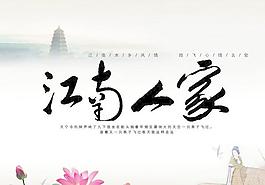 地产广告矢量素材