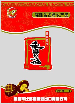 香菇包装