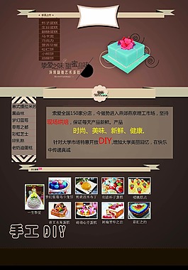 蛋糕房彩页