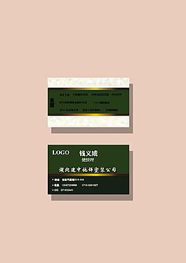绿色简约名片