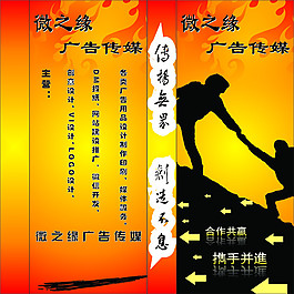 微之缘广告传媒