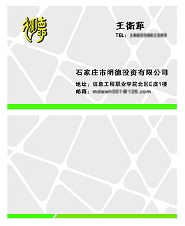 灰色名片