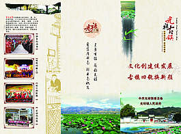 折页