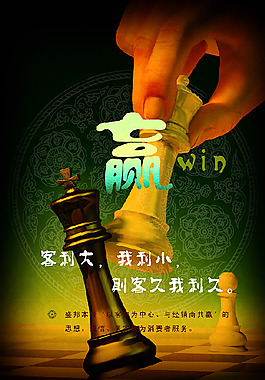 赢