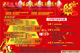 商场周年庆
