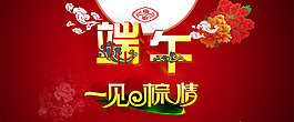 端午节 一见棕情