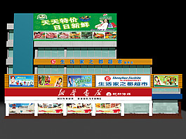 超市门头效果图