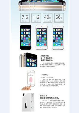 iphone5s苹果素材