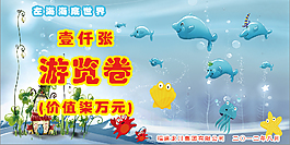 抵用券