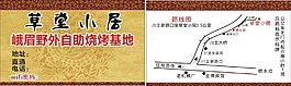 草堂小居名片