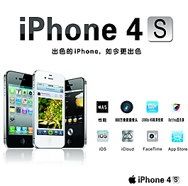 iphone4s广告图片iphone,4s,技术免费可商用苹果4s图片苹果4s海报
