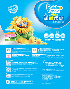纸尿裤试用装