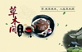 茶楼 订座卡