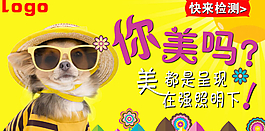 促销广告