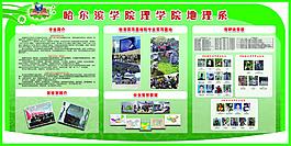 学校展板
