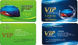 汽车会员卡