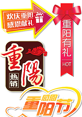 重阳节活动