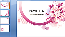 圆弧花朵模板下载