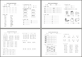 幼儿园中班大班语文数学考试卷