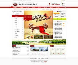 纺织用品企业网站模板