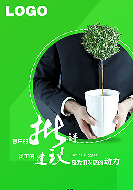 企业公司标语展板