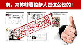 顾客评价