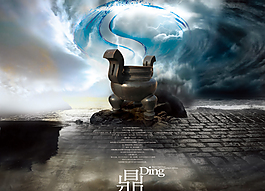 鼎青铜器