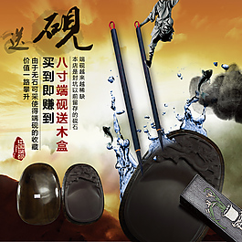八寸端砚