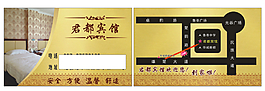 宾馆名片
