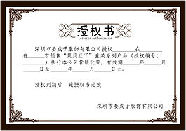 授权书cdr免费下载