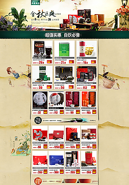 茶叶店淘宝