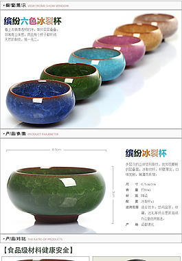 冰裂茶具 茶具详情