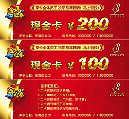 代金卡