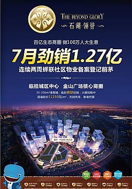 地产广告