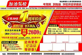 驾校图片
