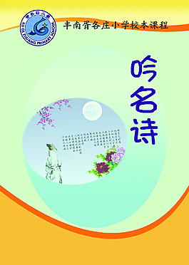 吟名诗