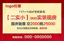 房产 网页 促销