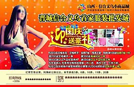 义乌小商品城