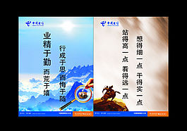 企业文化