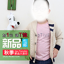 新品包邮加一元送T恤