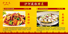 招牌菜