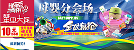淘宝海报年中大促