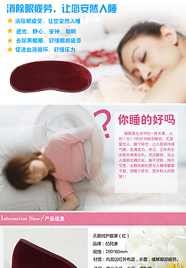 红色磁疗助睡眠眼罩