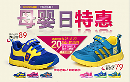 网店活动海报图
