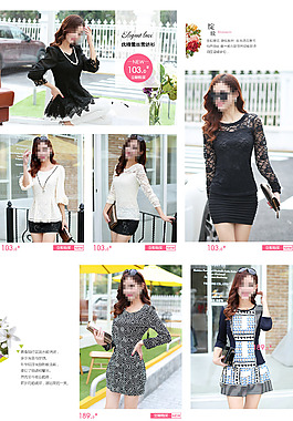 淘宝天猫女装详情页分层