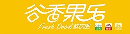谷香果乐门头