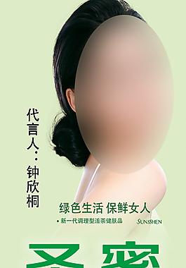 圣蜜