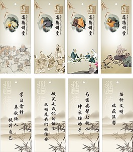 廉政书签