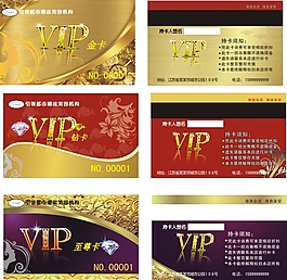 高档美容VIP卡